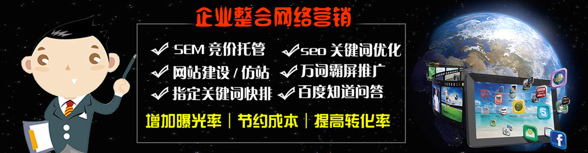 沙湾sem代理